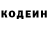 Кодеиновый сироп Lean Purple Drank Ira Zag