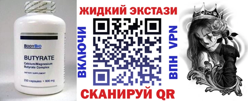Купить закладки  Гудермес  Бутират жидкий экстази 