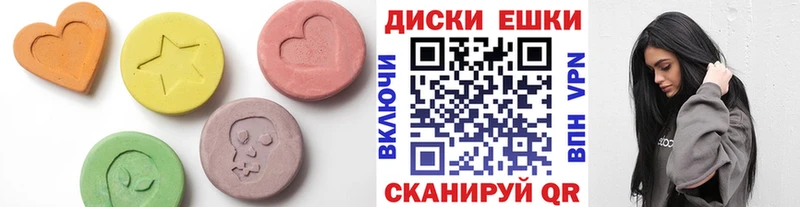 Купить где  Гудермес  Ecstasy круглые 