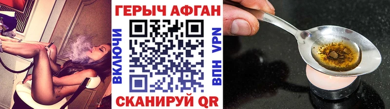 Героин Афган  Купить  Гудермес 