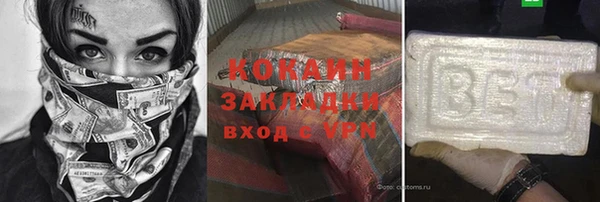 кокаин VHQ Володарск