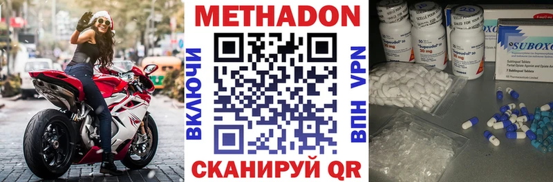 МЕТАДОН methadone  Купить  Гудермес 